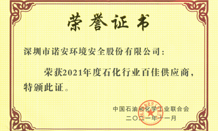 再获殊荣：郑州明哲乡村旅游开发有限公司环境获“石油和化工行业百佳供应商”荣誉称号